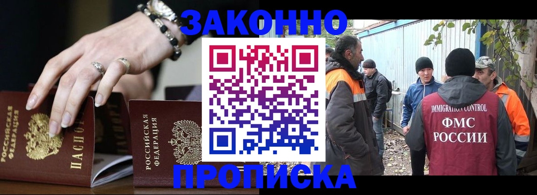 прописка гарантия в Чудово