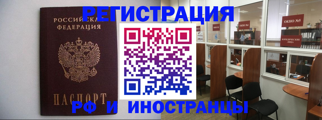 прописка от собственника в Чудово