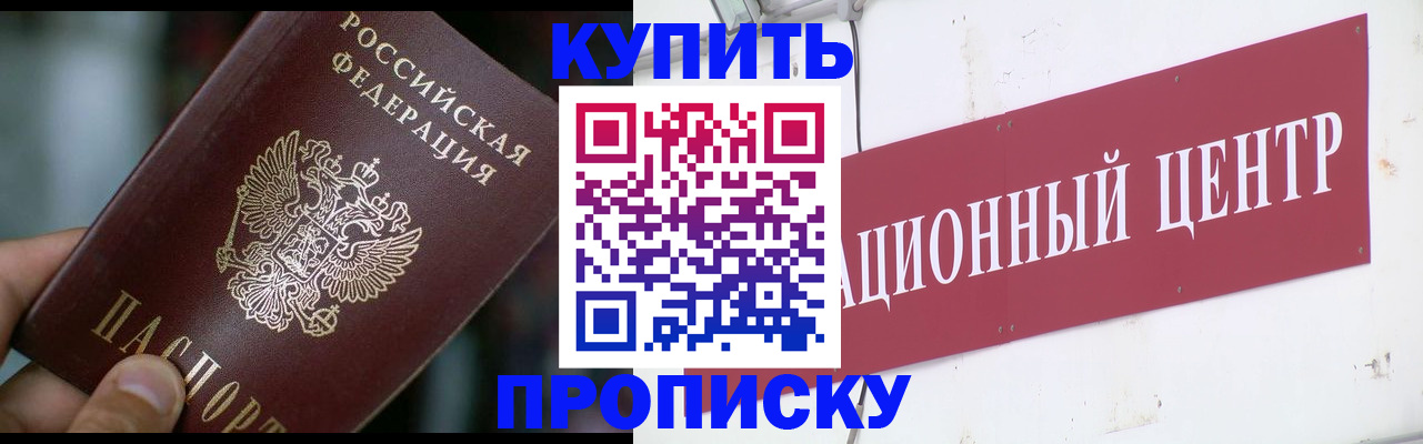 прописка в квартире в Чудово