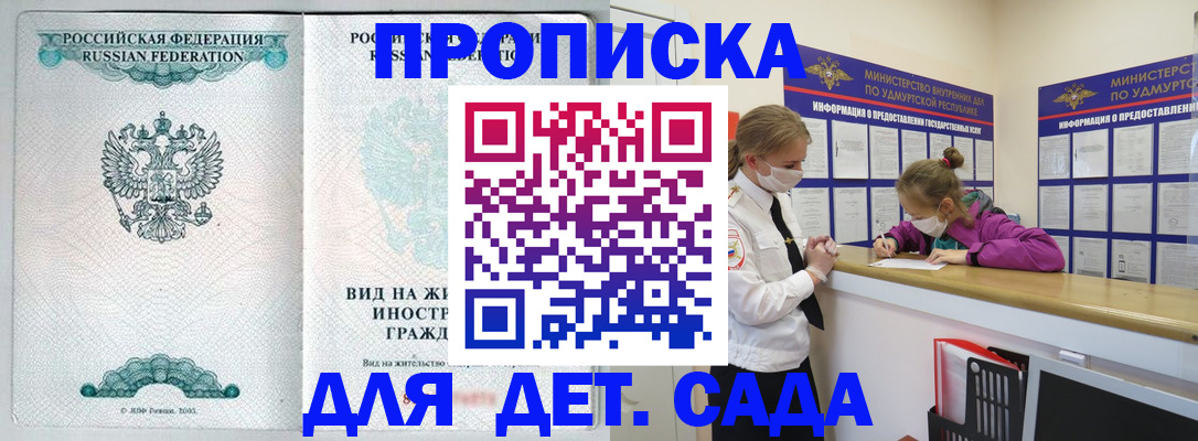 прописка для военкомата в Чудово