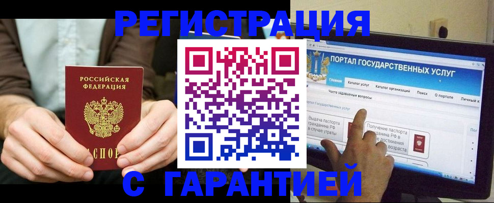 временная регистрация недорого в Чудово