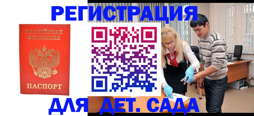 прописка в Чудово