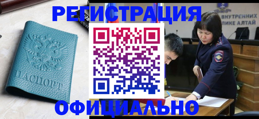 прописка регистрация в Чудово
