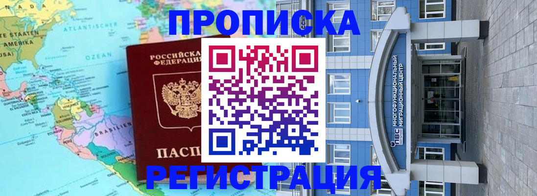 временная регистрация 2025 в Чудово