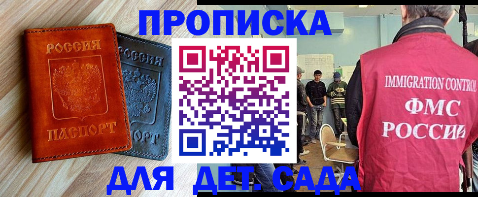 прописка в квартире в Чудово